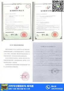 西安同凯电子集束冲击波驱鸟器 专为鱼塘守护而生的智能解决方案